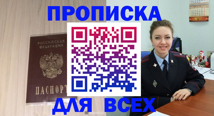 временная регистрация госуслуги в Карабаново