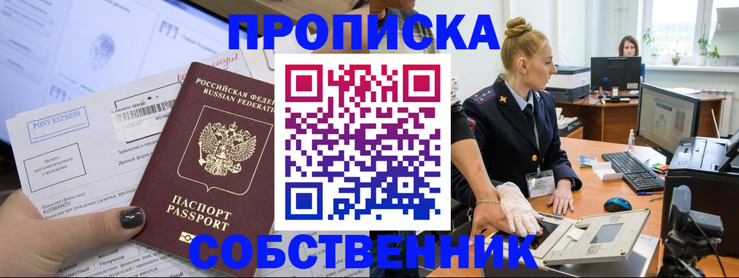 временная регистрация гарантия в Карабаново