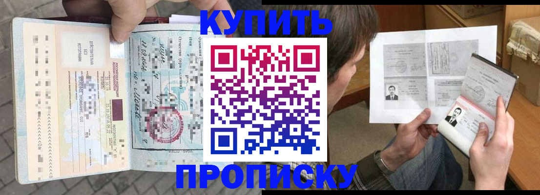 временная регистрация 2025 в Карабаново