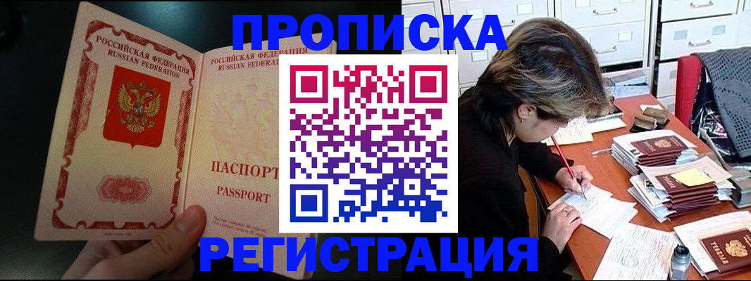 прописка регистрация в Карабаново